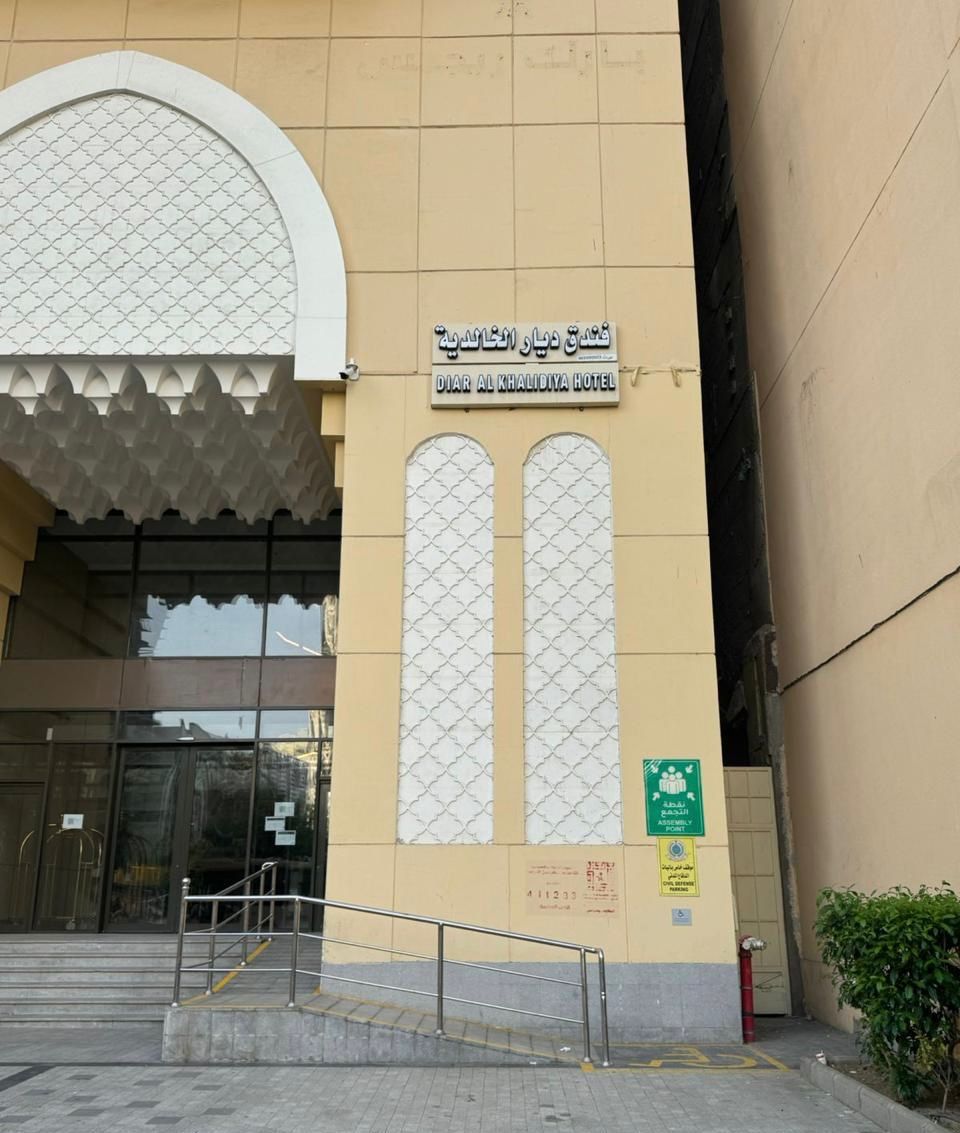 Diar Al Khalidiya Hotel Mekke 