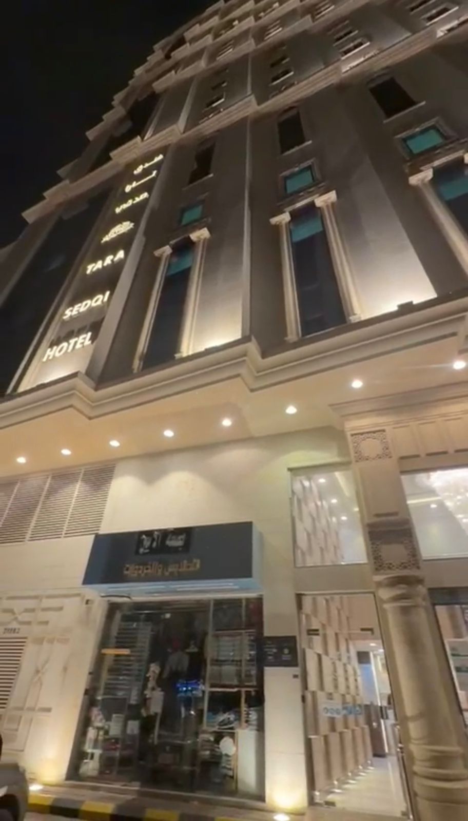 Tara Sedqy Hotel (Aziziye)